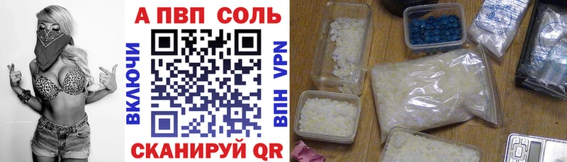 Alpha PVP Соль  Невель 