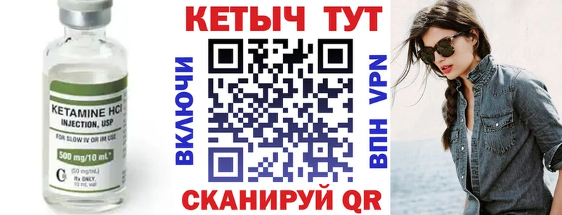 Кетамин ketamine  Невель 