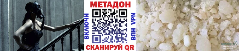 МЕТАДОН VHQ  Невель 