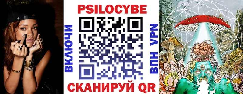 Псилоцибиновые грибы Magic Shrooms  Невель 